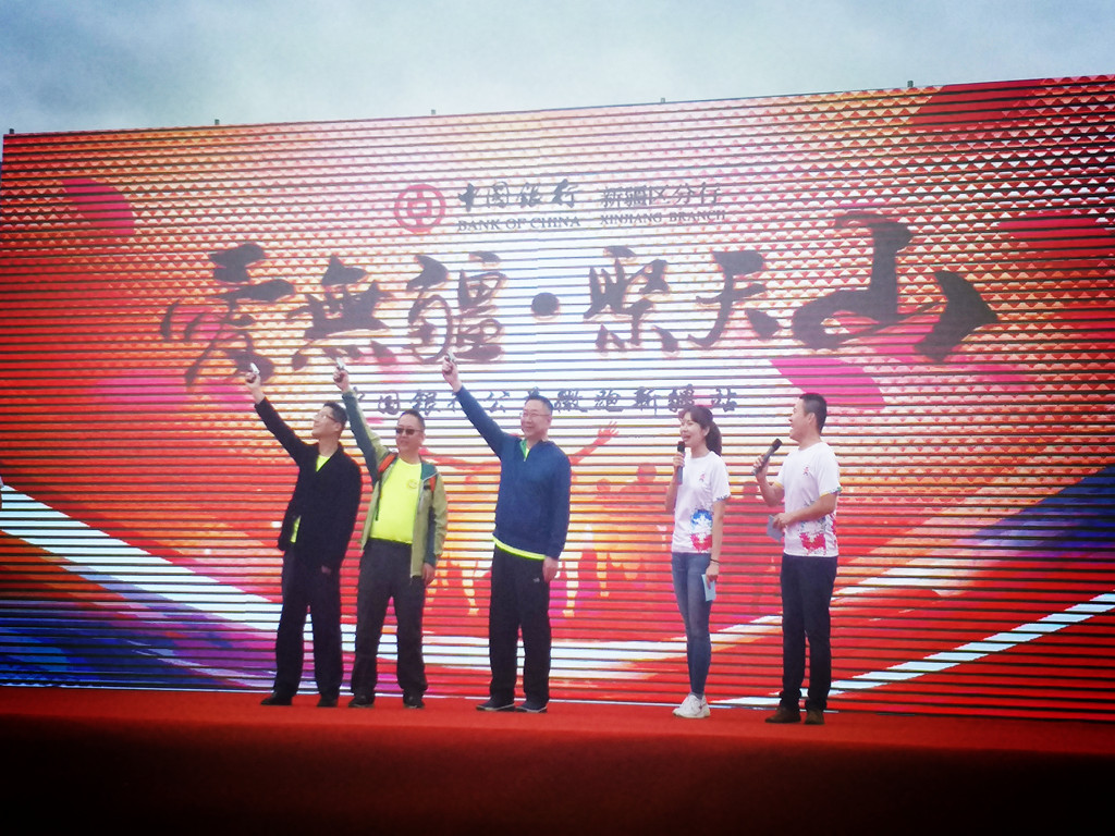 中国银行在乌鲁木齐举办“爱无疆•聚天山”公