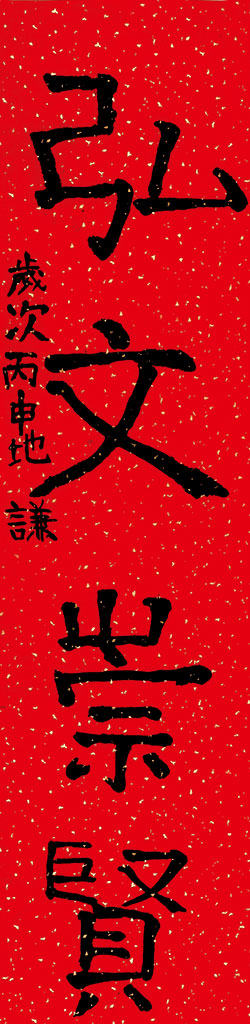 “春天来了”参展作品  作者：地谦  八岁