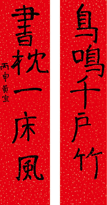 “春天来了”参展作品  作者：黄宜  九岁